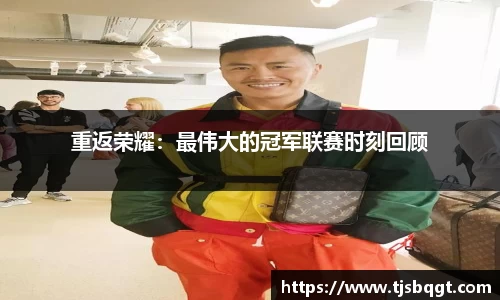 U8集团品牌展示